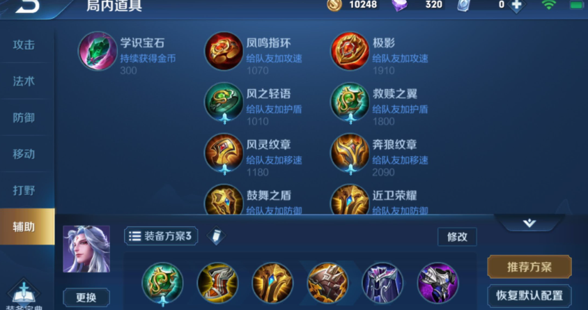 王者荣耀狄人杰的出装怎么出
