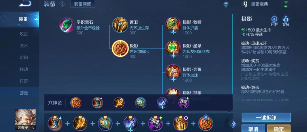 王者荣耀老版艾迪出装顺序怎么搭配
