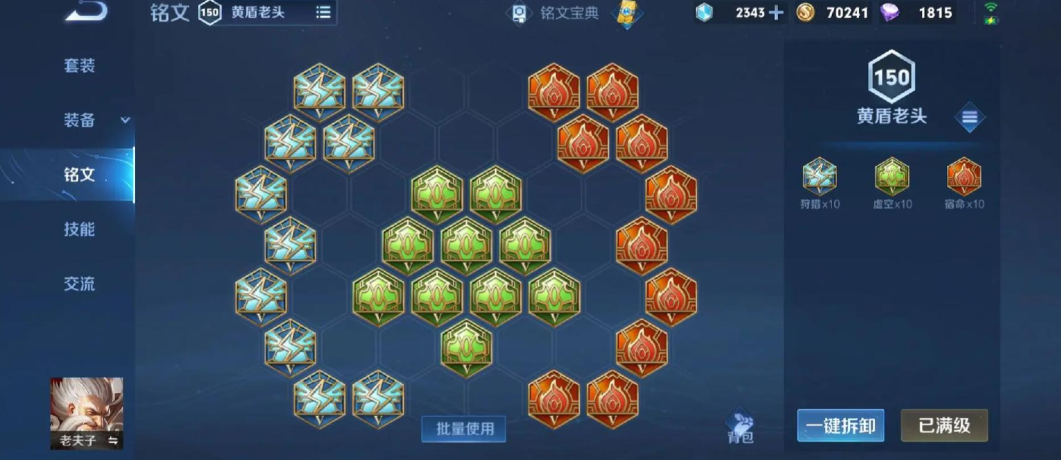 王者荣耀老版艾迪出装顺序怎么搭配