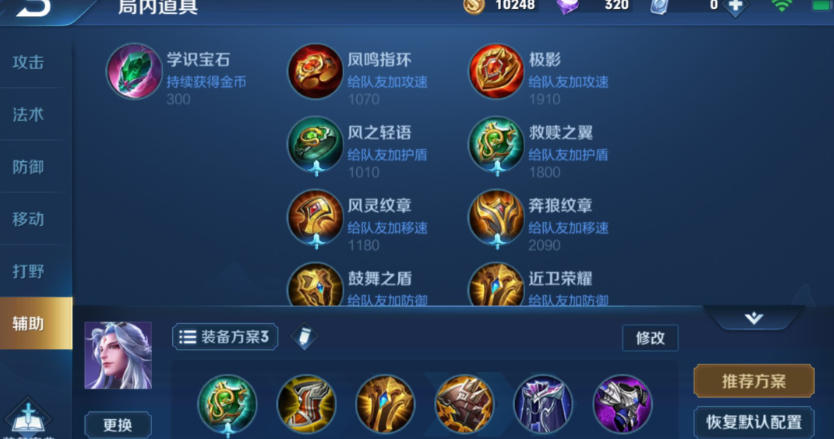 王者荣耀曜最强的另类出装是什么