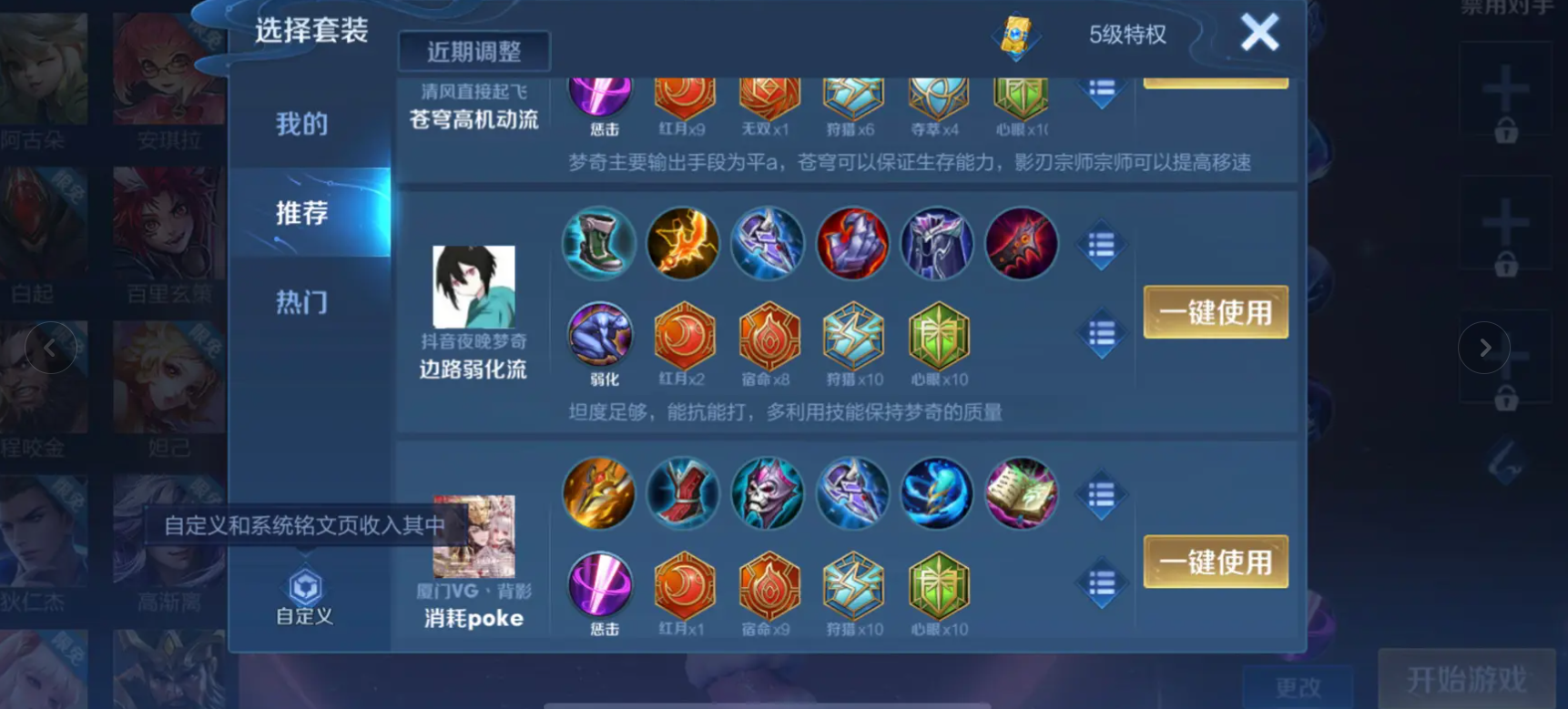 王者荣耀英雄澜最强出装是什么 王者荣耀英雄澜最强出装是什么