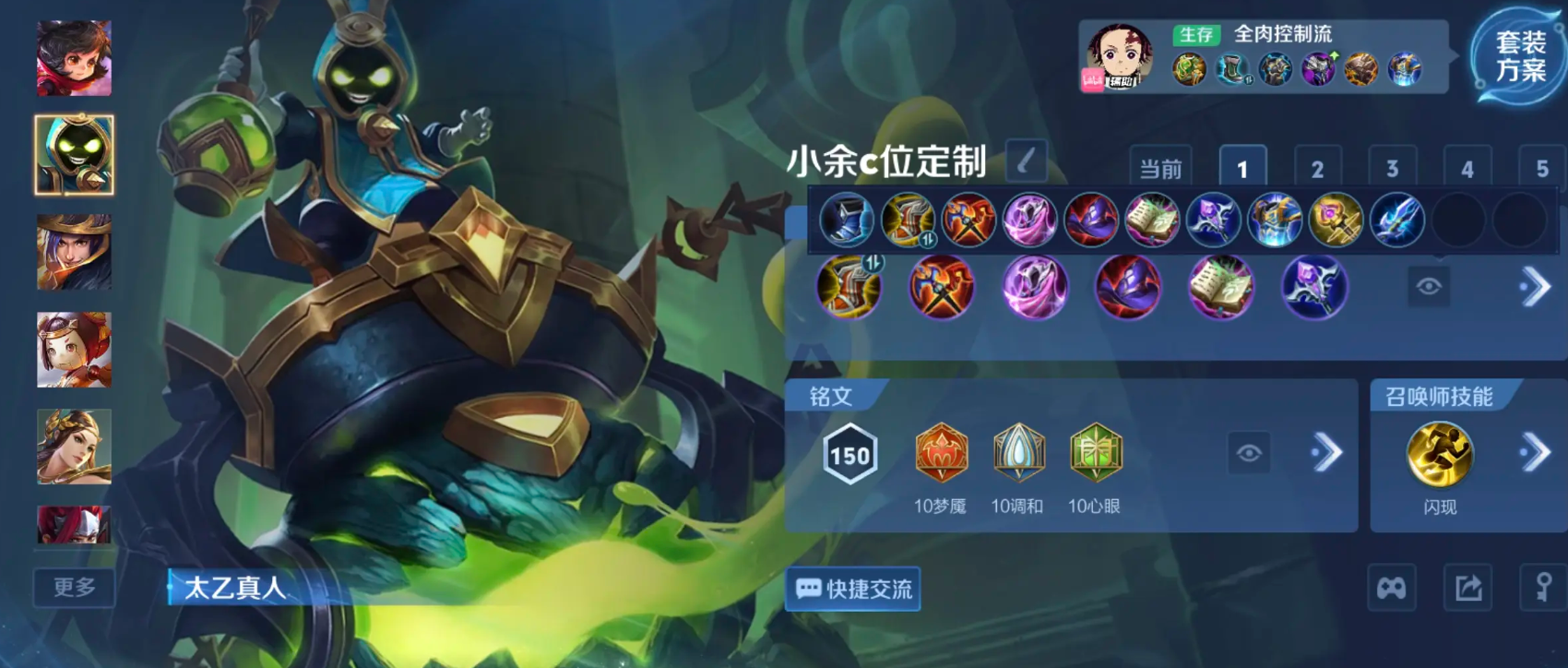 王者荣耀甄姬重做铭文出装怎么搭配