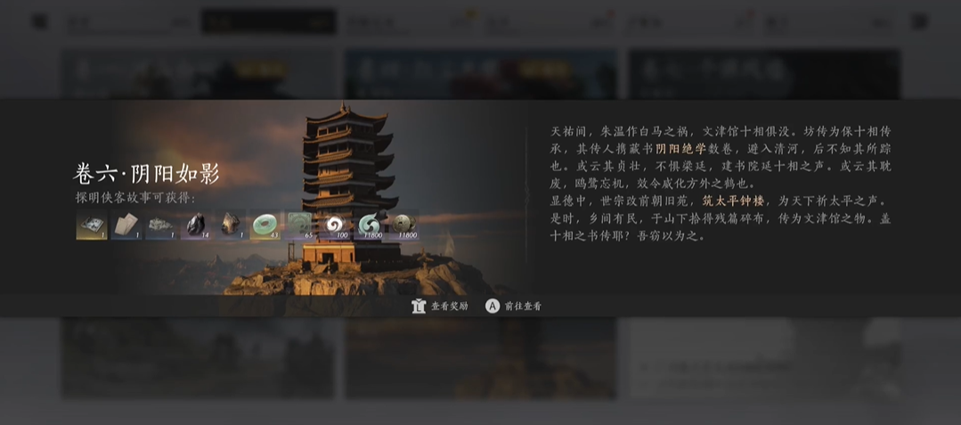 燕云十六声狼主怎么打