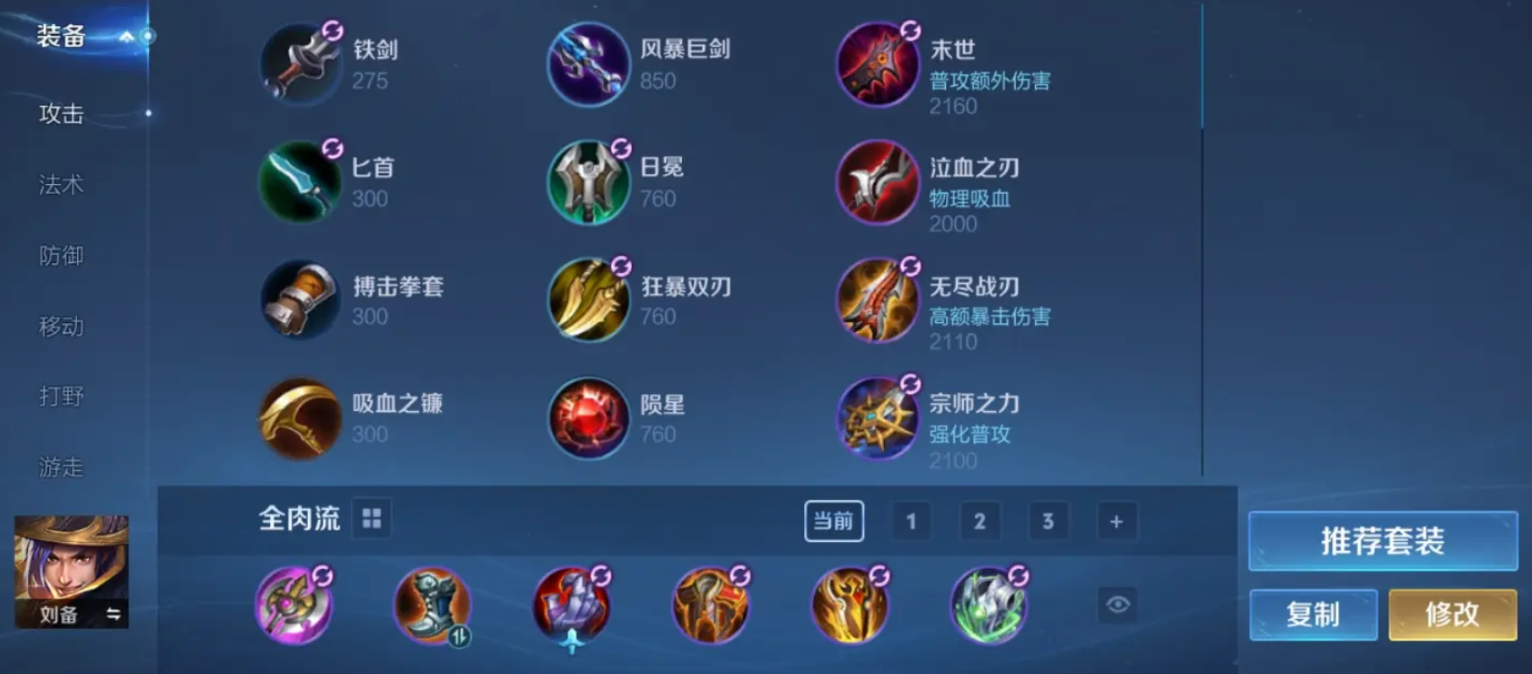 王者荣耀玄策铭文如何搭配