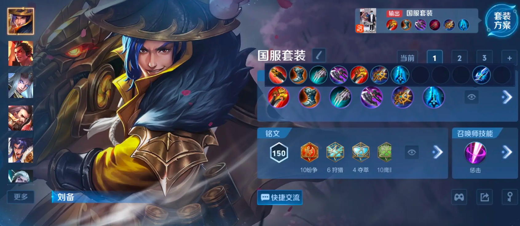 王者荣耀玄策铭文如何搭配