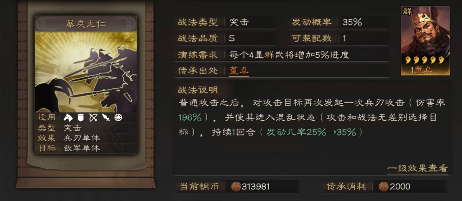 三国志战略版s3马超如何开荒