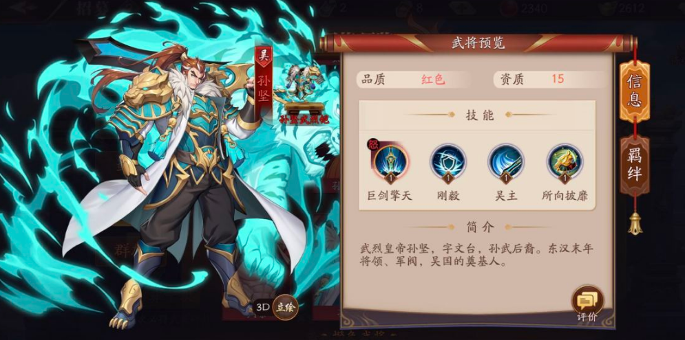 放开那三国3怎么挖宝