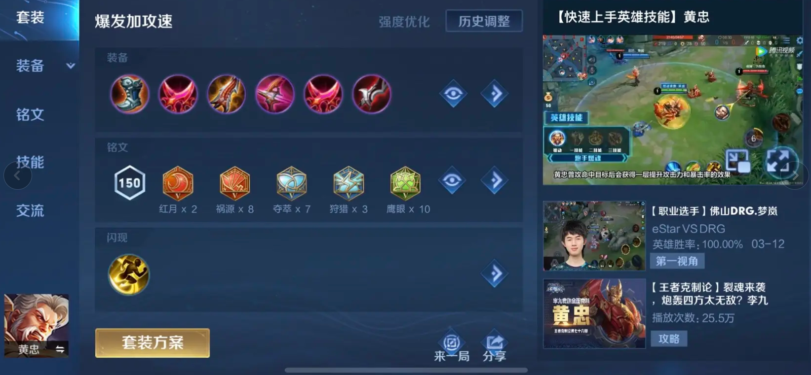 王者荣耀马可波罗铭文怎么搭配 王者荣耀马可波罗铭文怎么搭配