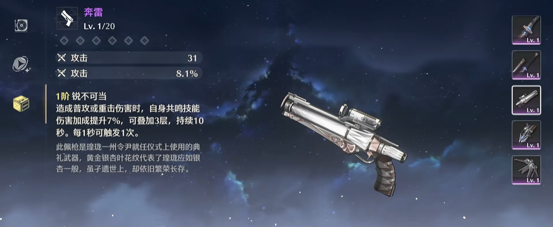 鸣潮跑图要做什么