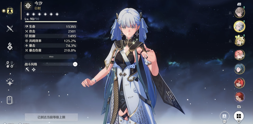 鸣潮各属性主c是哪些