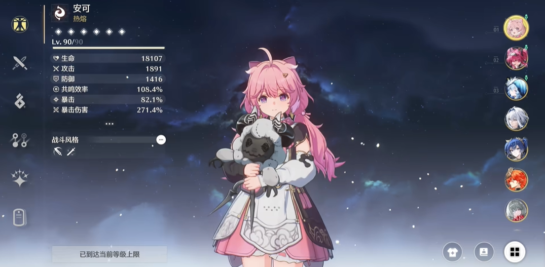 鸣潮满命常驻哪个最强