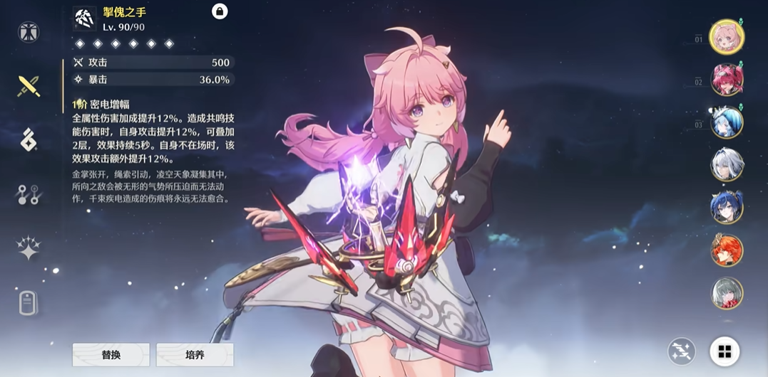 鸣潮哪个剑可以培养