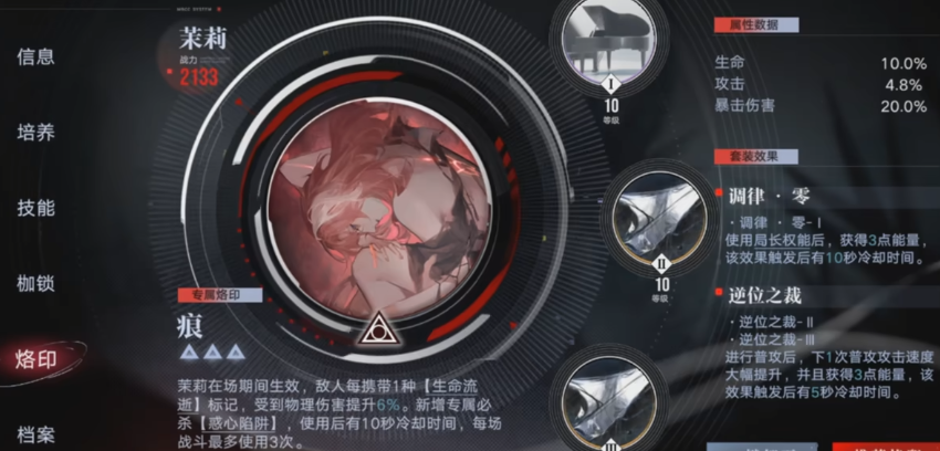 无期迷途米拉怎么用