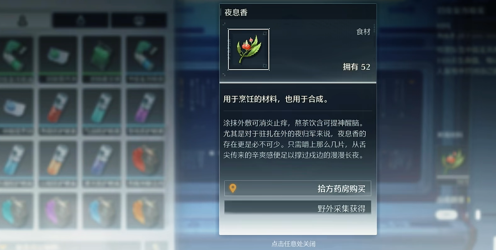 鸣潮坐山者垣龙在哪
