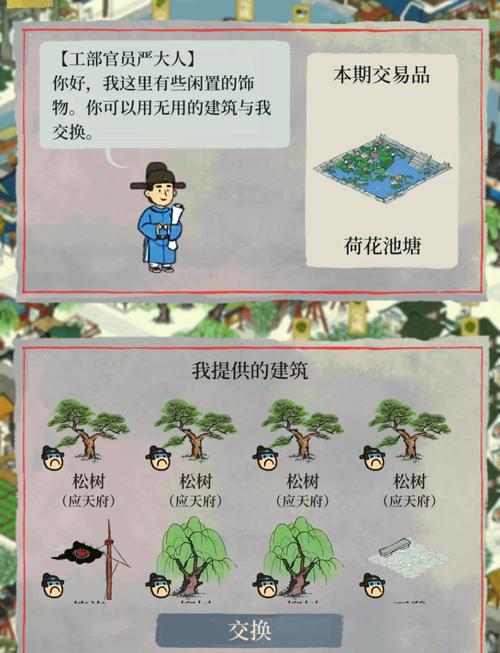 江南百景图剪子给谁