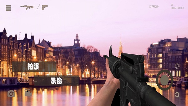 3d真实武器模拟