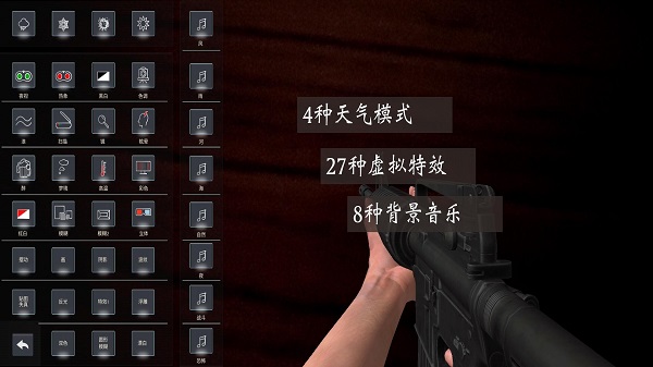 3d真实武器模拟