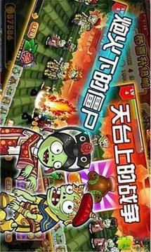 放开那僵尸