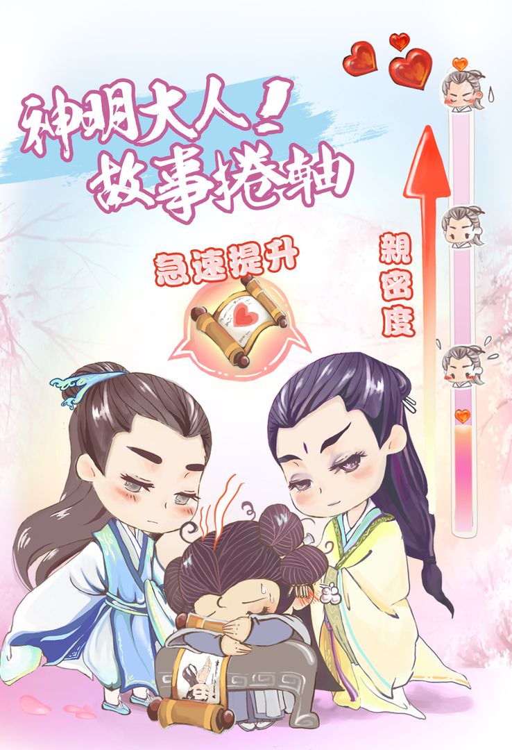 尊上你的宫铃掉了