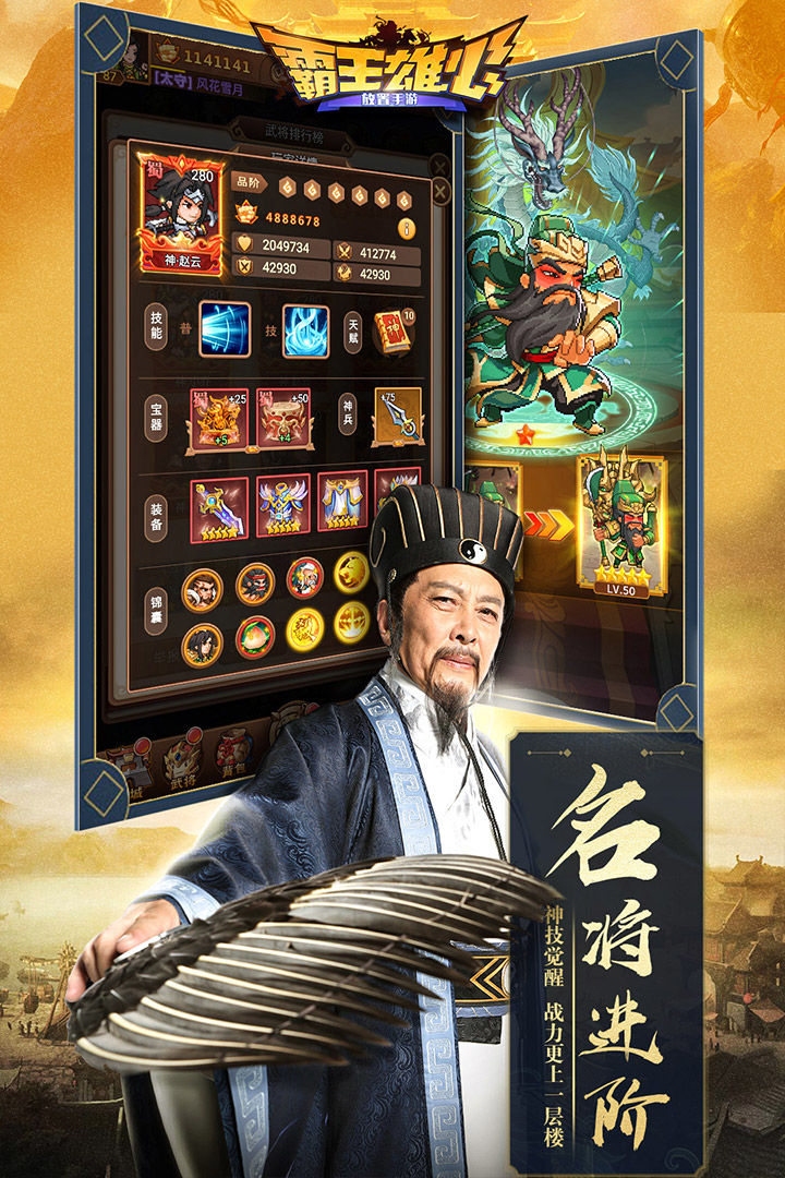 霸王雄心高爆版
