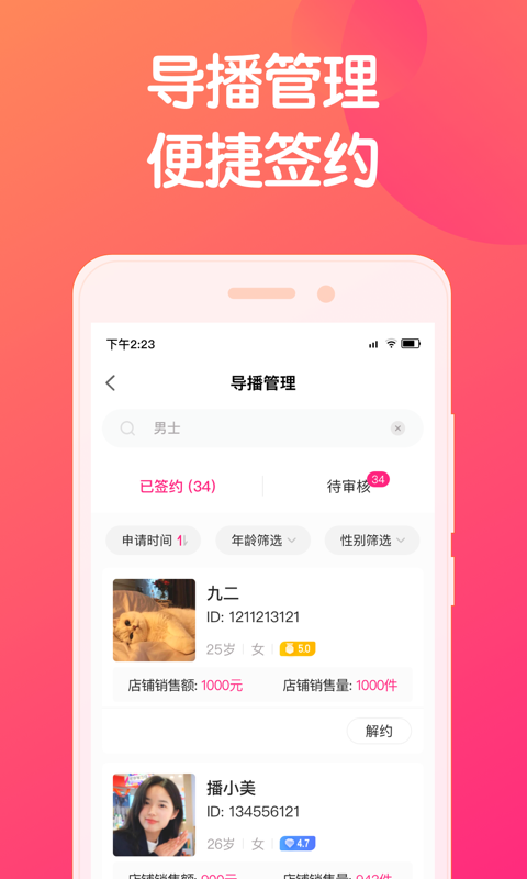 小鱼商家端