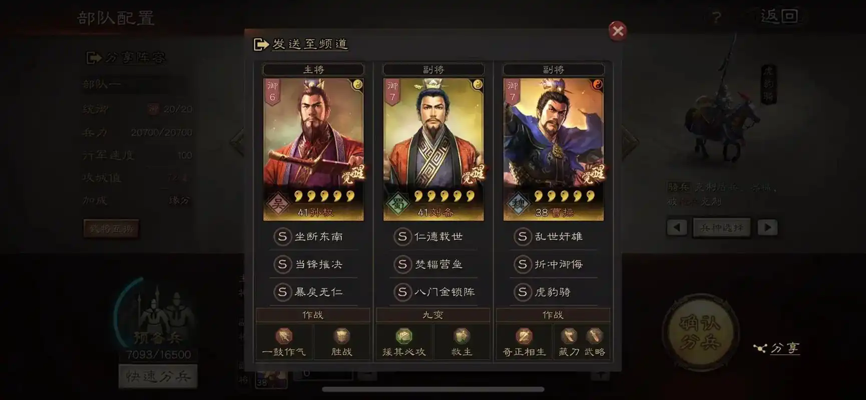 三国志战略版六级地前期怎么打 三国志战略版六级地前期怎么打