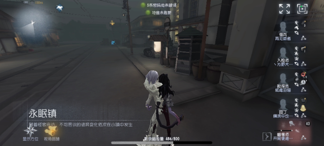 第五人格蜡像师怎么抓人