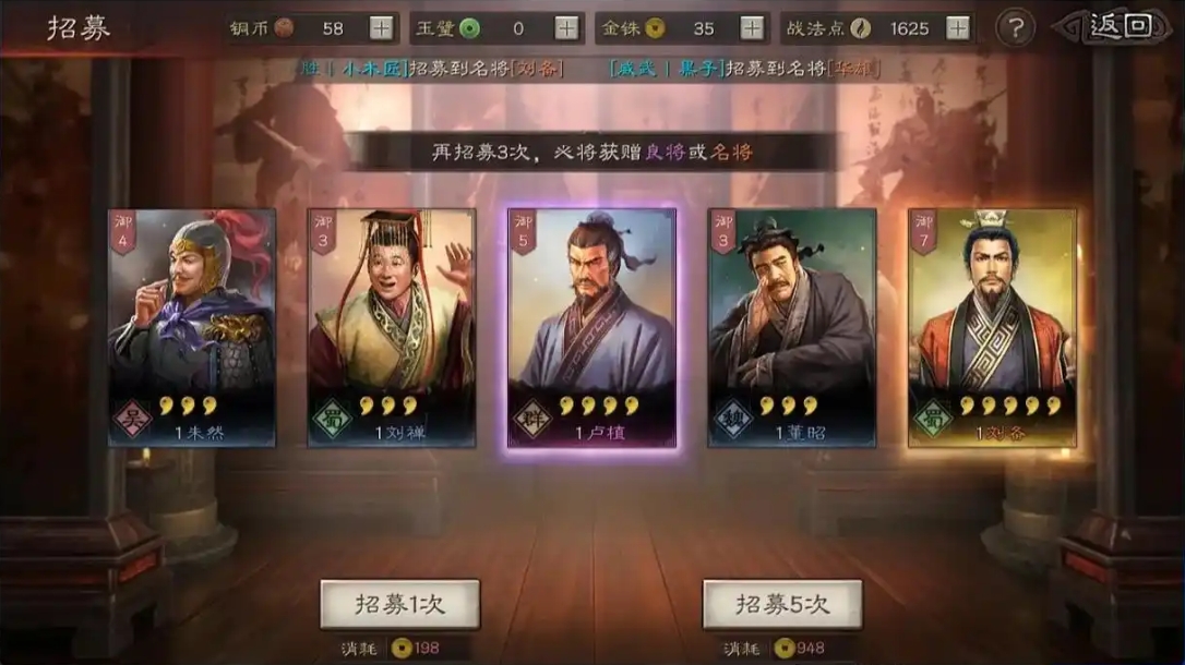 三国志战略版如何获得庞统