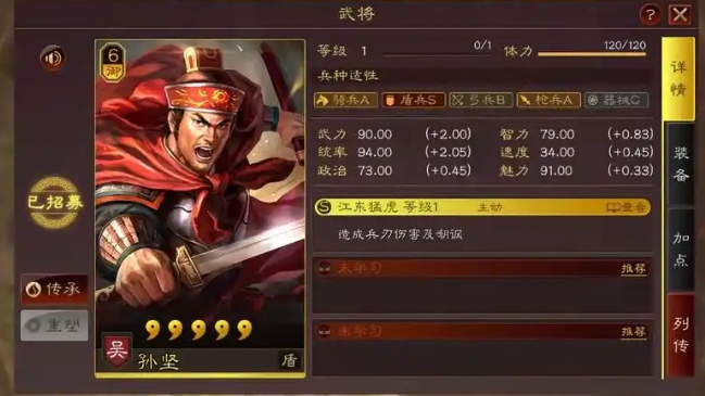 三国志战略版开荒配什么武将