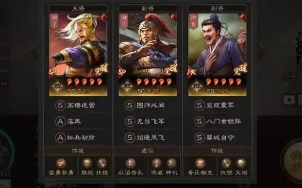 三国志战略版开荒配什么武将