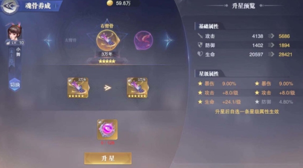 斗罗大陆龙魂如何获得