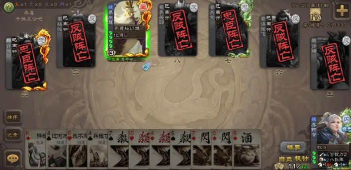 三国杀杨修怎么玩