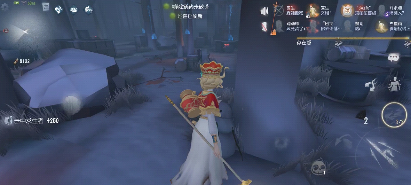 第五人格渔女怎么抓人