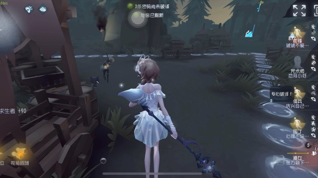 第五人格渔女怎么抓人