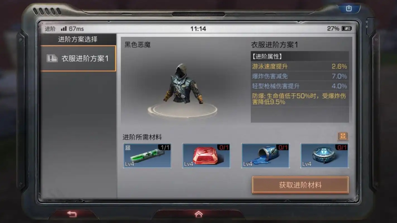 明日之后枪械工怎么玩