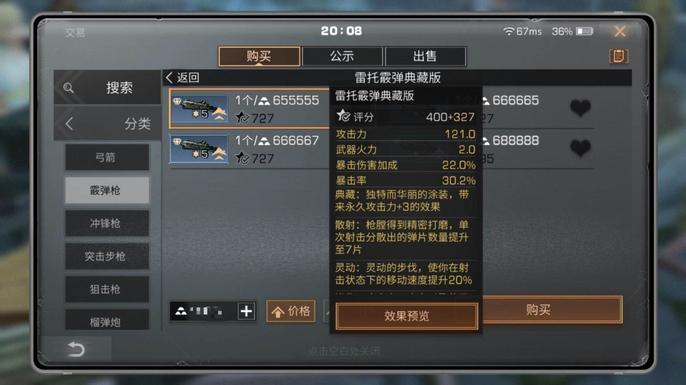 明日之后枪械工怎么玩