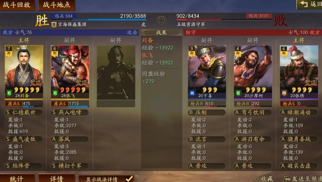 三国战略版三级地后要怎么做