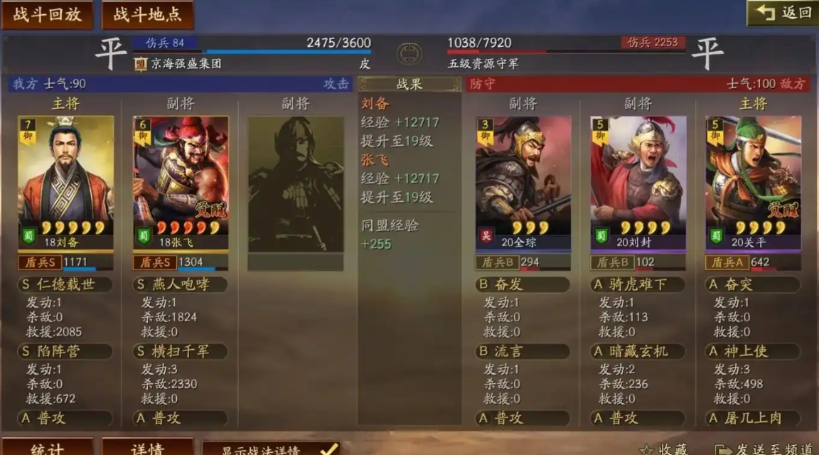 三国战略版三级地后要怎么做