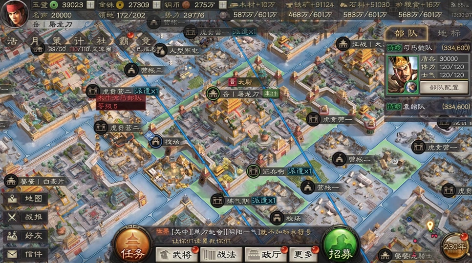 三国志战略版六大法王要怎么选