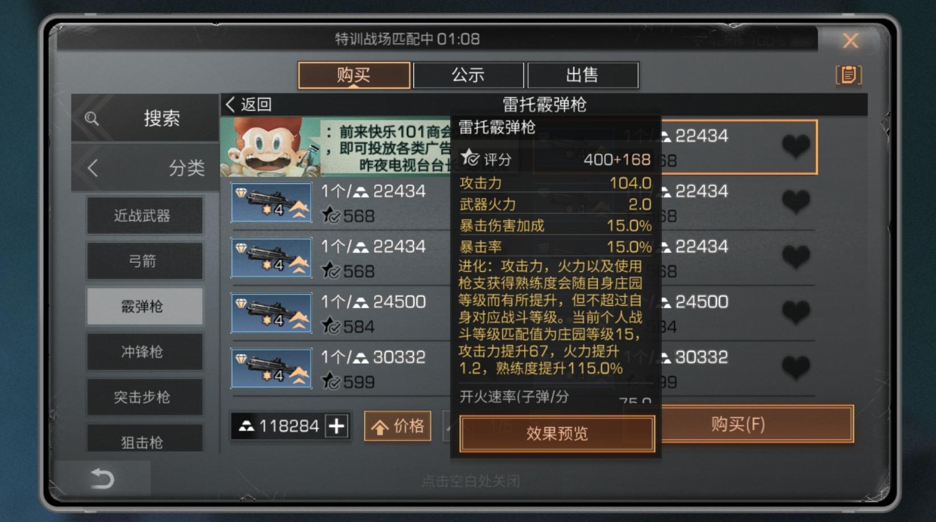 明日之后怎么提升战斗力