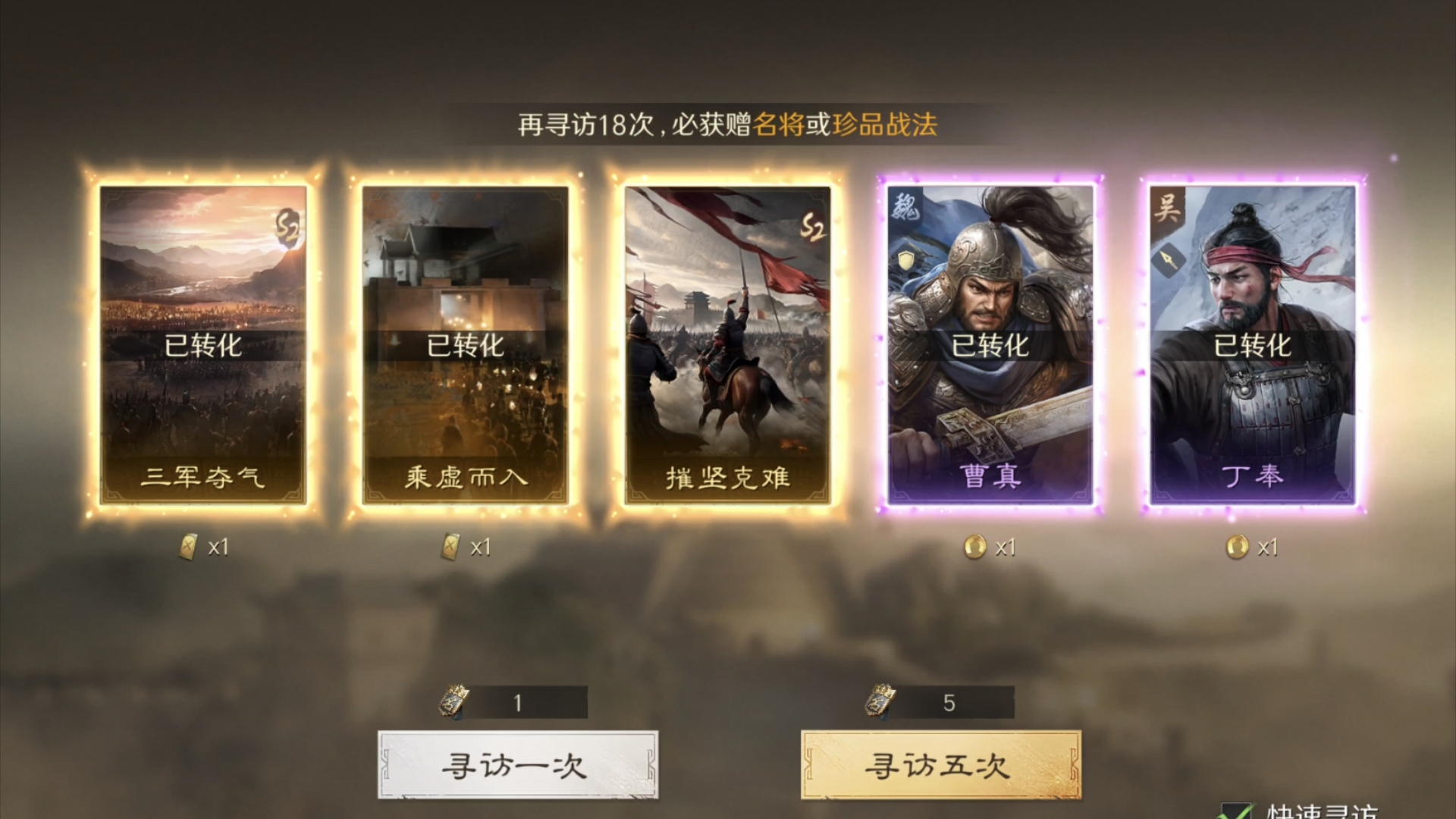 三国谋定天下要怎么抽卡
