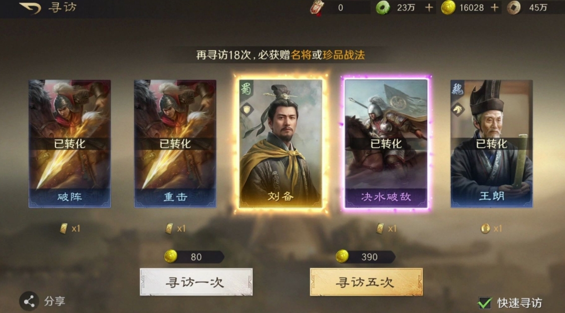三国谋定天下要怎么抽卡