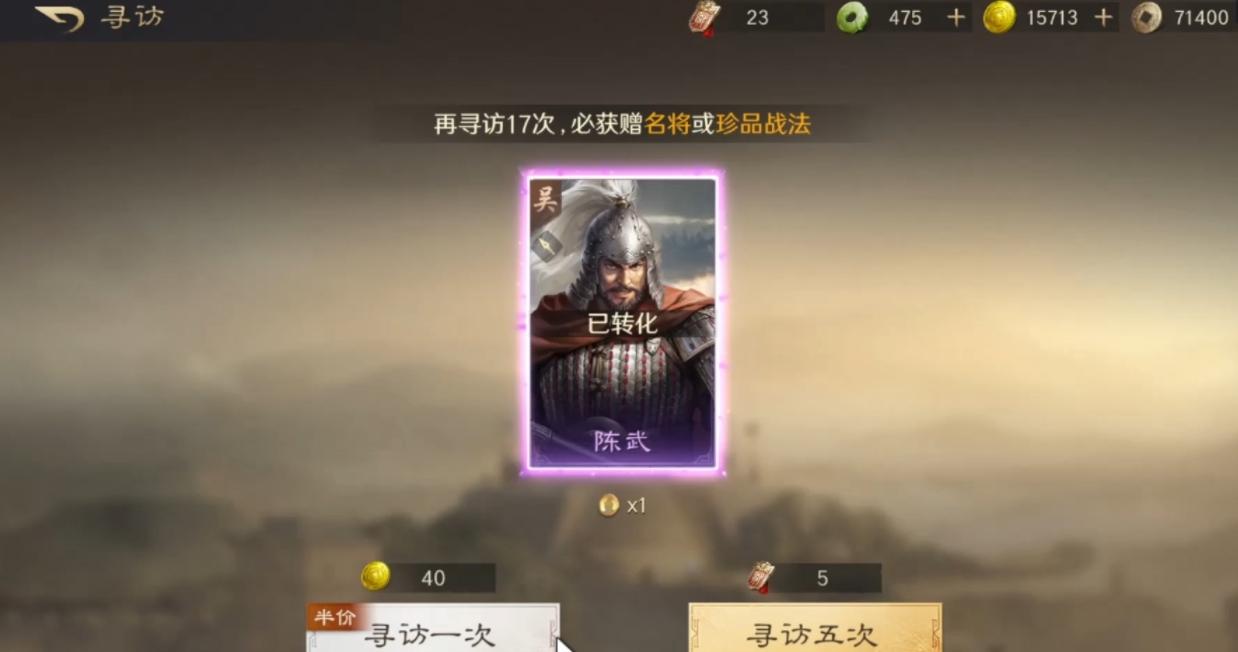 三国谋定天下要怎么抽卡