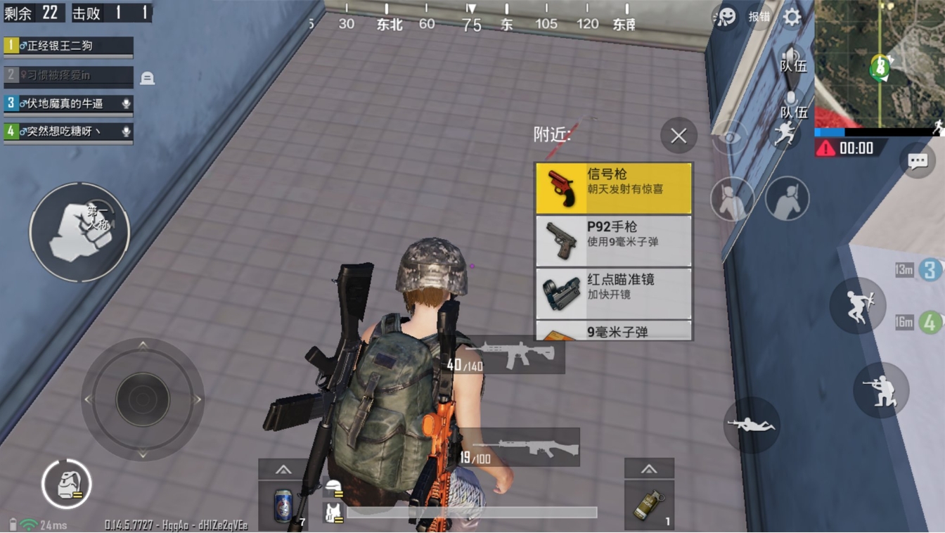 和平精英怎么快速搜物资