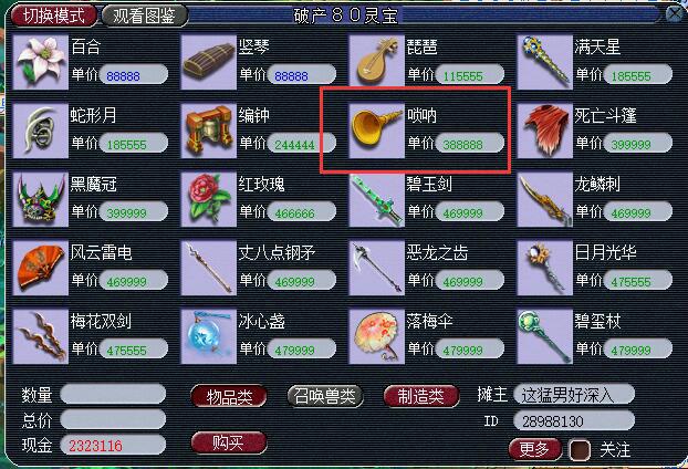 梦幻西游59如何赚钱