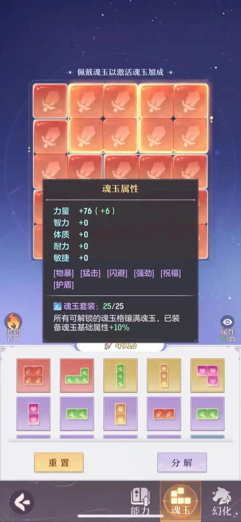 长安幻想各职业怎么加点
