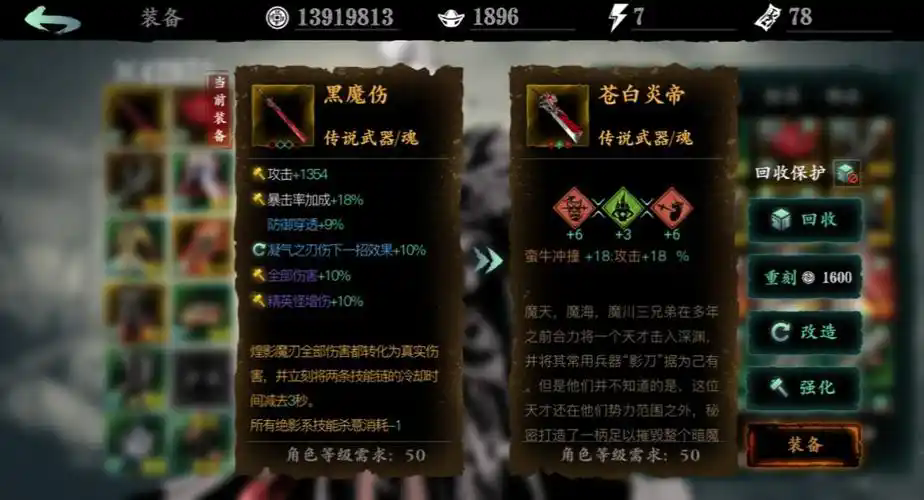 影之刃3左殇20级技能链子怎么搭配