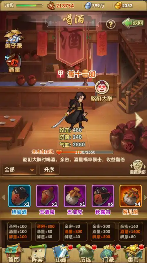 大掌门百年玄蛇胆加多少功力