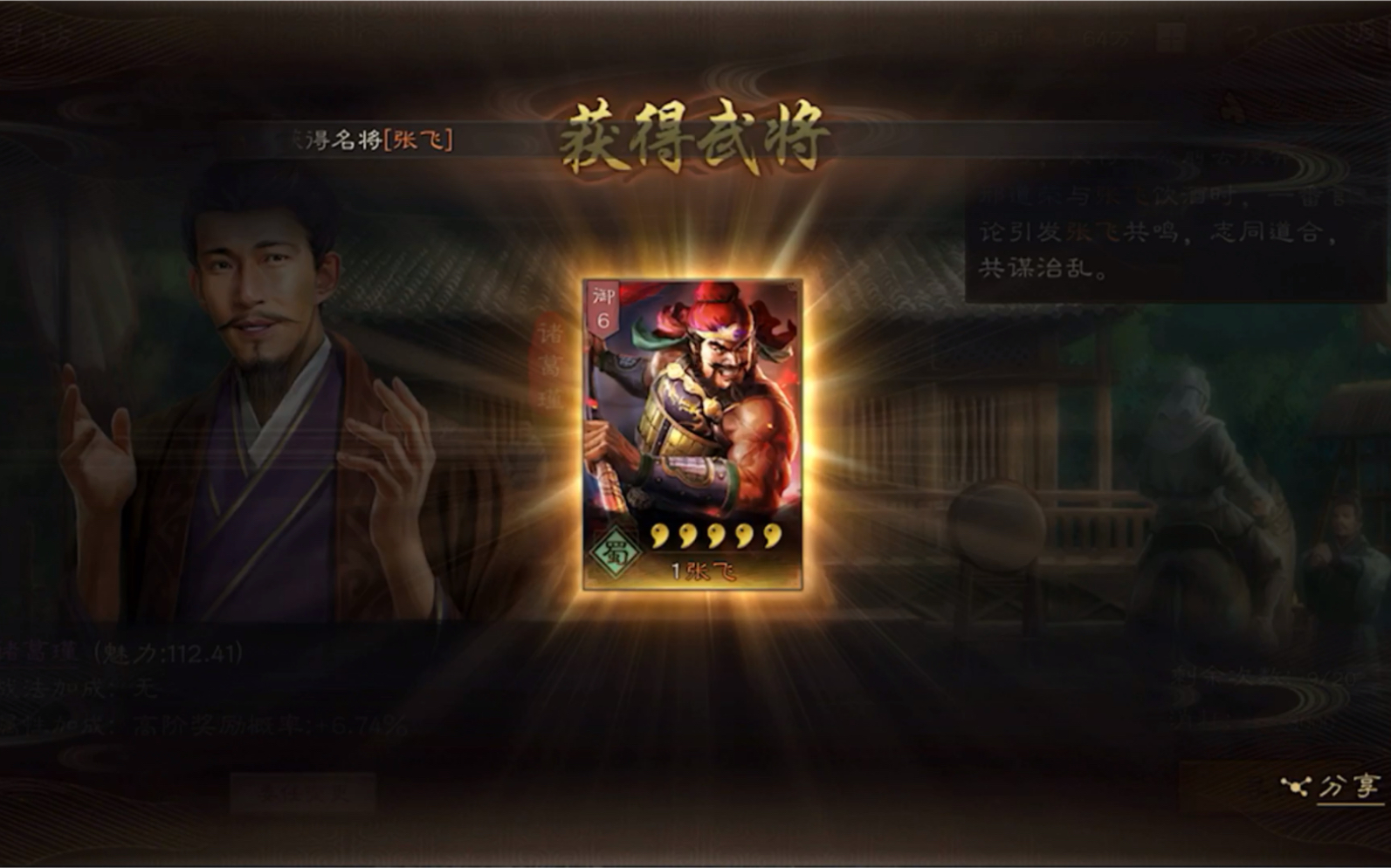 三国志战略版寻访怎么出金