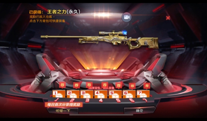 穿越火线手游王者之力有什么属性